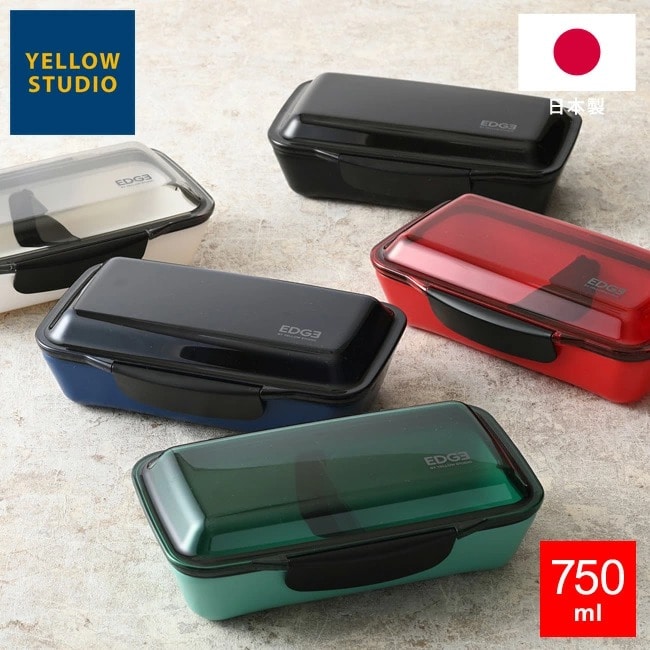 弁当箱 【25】 エッジ ドーム1段ランチボックス 750ml お弁当箱 ランチボックス 1段 一段 ドーム型 男子 大容量 大盛り 700ml 800ml 食トレ 部活飯 丼飯 レンジ対応 食洗機対応 男の子 大人 子供 中学生 高校生 メンズ おしゃれ 25EDGE
