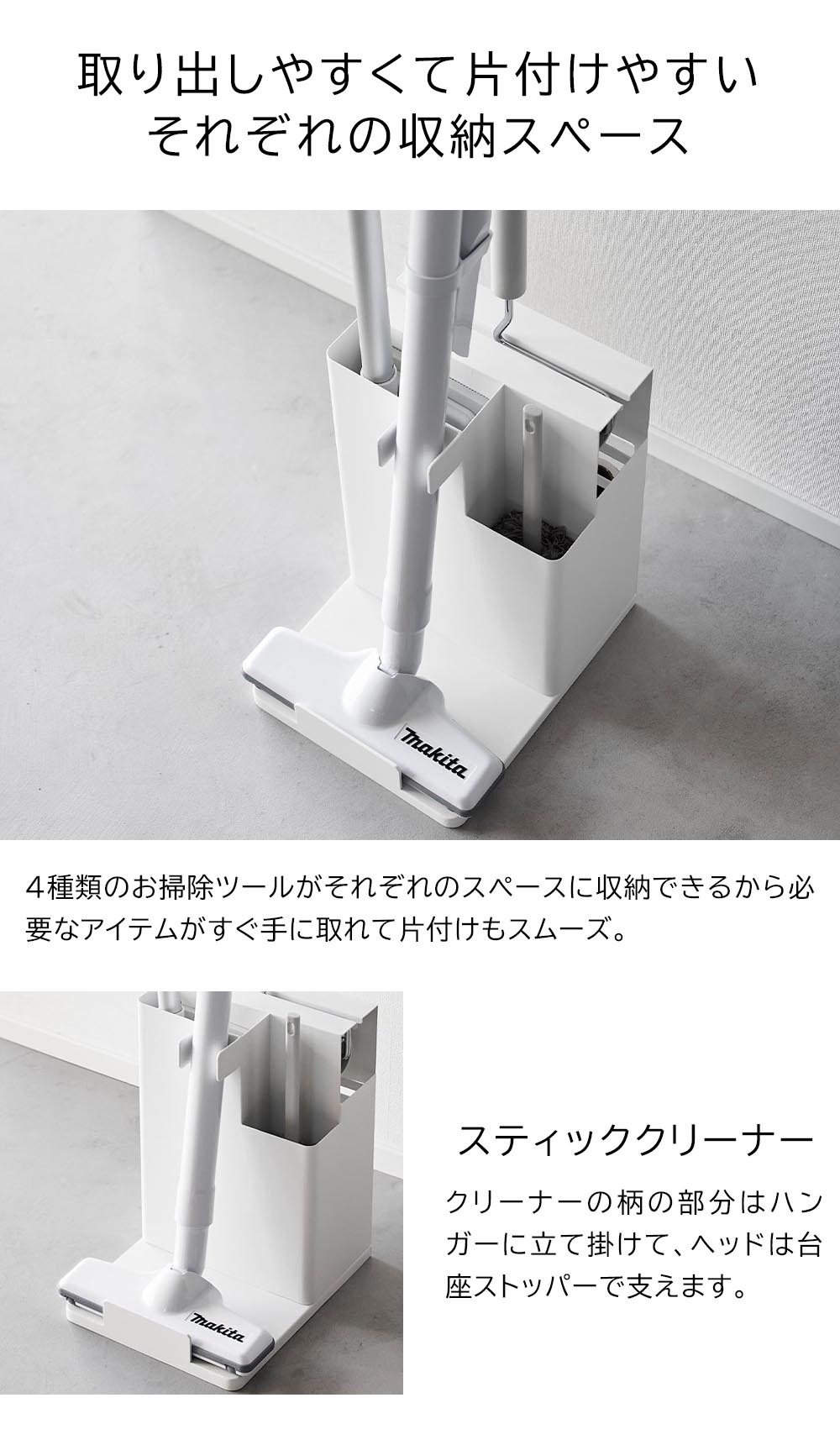 山崎実業(Yamazaki) スティッククリーナー ＆ ツールオーガナイザー