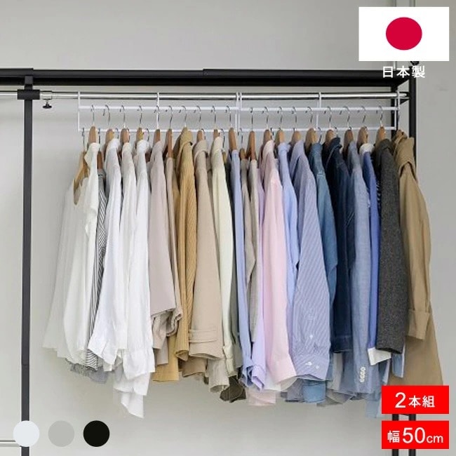 ハンガー 衣類収納アップハンガー ワイド 【50cm幅】 2本組 （ 収納