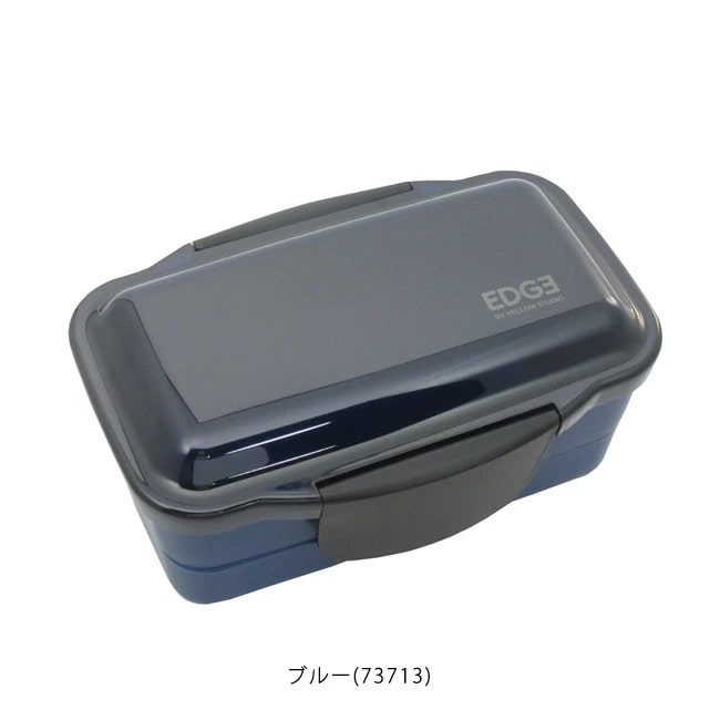 弁当箱 【25】エッジ ドーム2段ランチボックス 850ml お弁当箱 ランチ