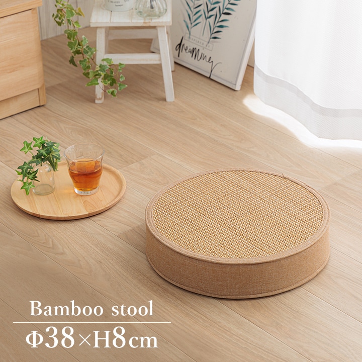 スツール 竹 バンブー 消臭 円型 丸 約38×8cm 椅子 チェア イス 玄関 ダイニング キッチン リビング チェアー ホワイトインテリア   【代引不可】