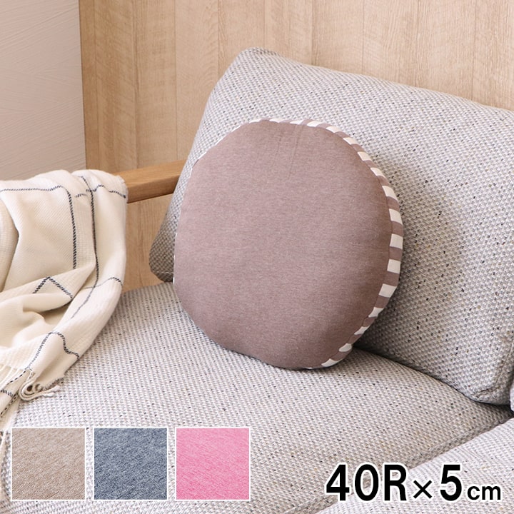クッション もっちり 低反発 円形 約40cm丸 1220880220713[ピンク]