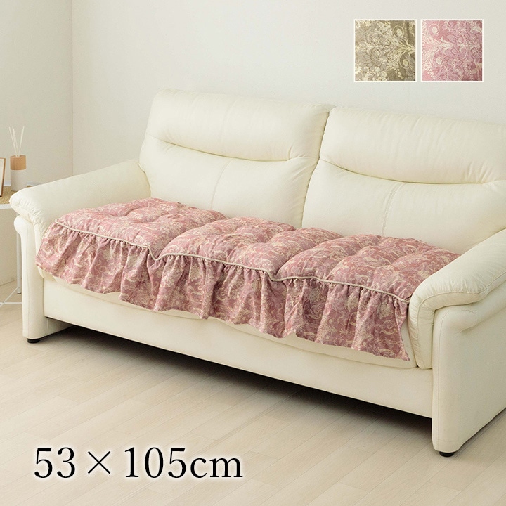 シートクッション 二人掛け ソファ フリル 日本製 洗える 約53×105cm エレガンス 1220890234191[ベージュ]
