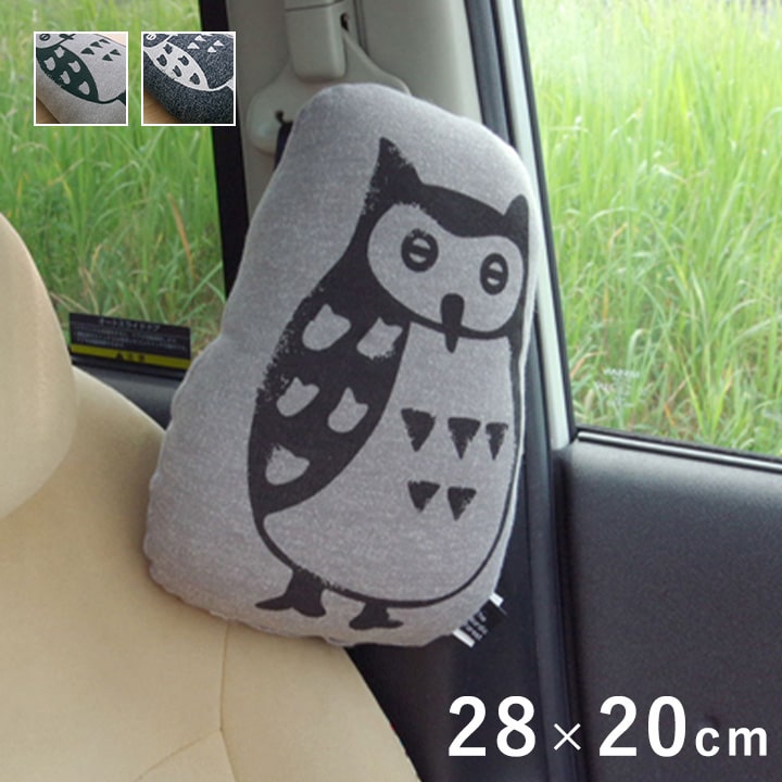 車用クッション シートベルト用まくら 枕 フクロウ 『ルース シートベルト枕』 約28×20cm 1230240190902[グレー]