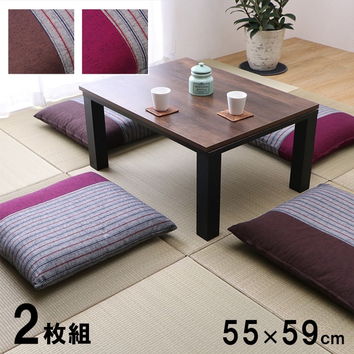 座布団 2枚組 銘仙判 綿100% 日本製 洗える 約55cn×59cm 1240840112306[ブラウン]