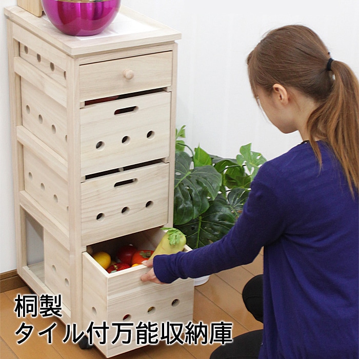 タイル付 万能ストッカー 野菜保存 桐製 通気性 キッチン収納 収納ケース 収納棚 おしゃれ インテリア キッチンラック 収納 収納ラック ケース 4段 食品保管 A-019 【代引不可】 母の日