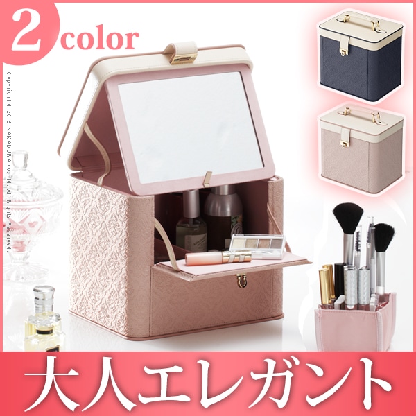 コスメボックス バニティケース 鏡付き カスタマイズできるとっておきのメイクボックス 〔アラベスク〕 レギュラー コスメケース バニテ[ロイヤルネイビー]