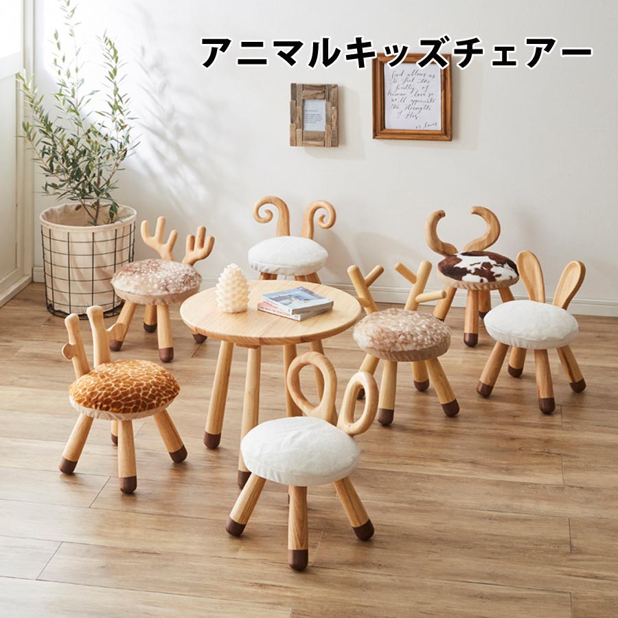 アニマルチェアー 子供用品 キッズ用品 椅子 チェアー チェア いす アニマル柄 動物柄 木製 かわいい 子供部屋 キッズルーム プレゼント[ヒツジ]