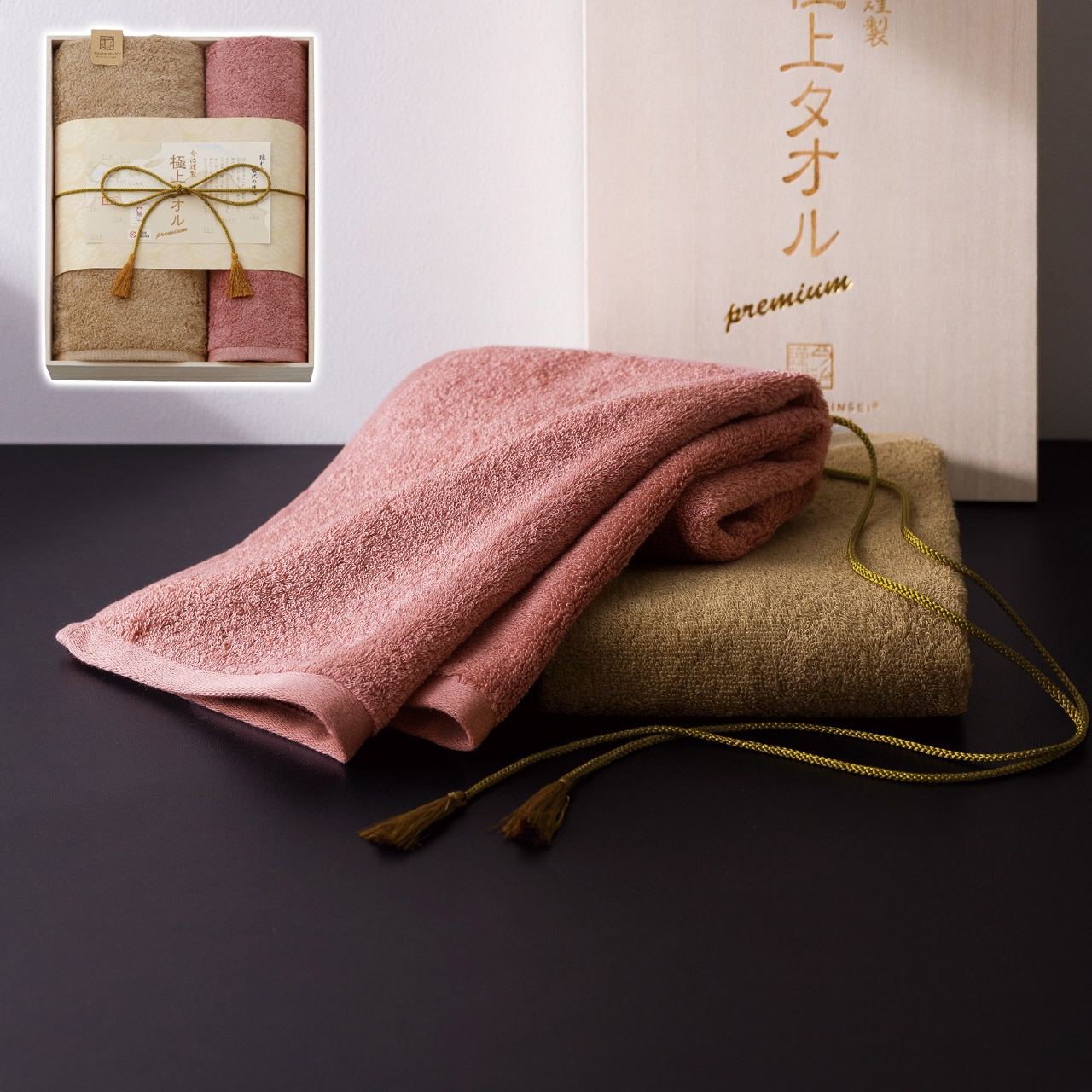 バス・フェイスタオルセット 今治謹製 極上タオル ギフト プレゼント 贈り物 贈呈 ご褒美 【代引不可】