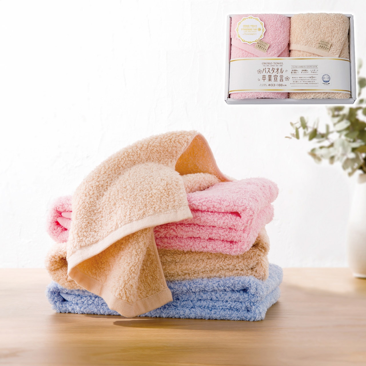 ロングフェイスタオル 2枚セット ピンク×モカ バスタオル卒業宣言 ギフト プレゼント 贈り物 贈呈 ご褒美 【代引不可】