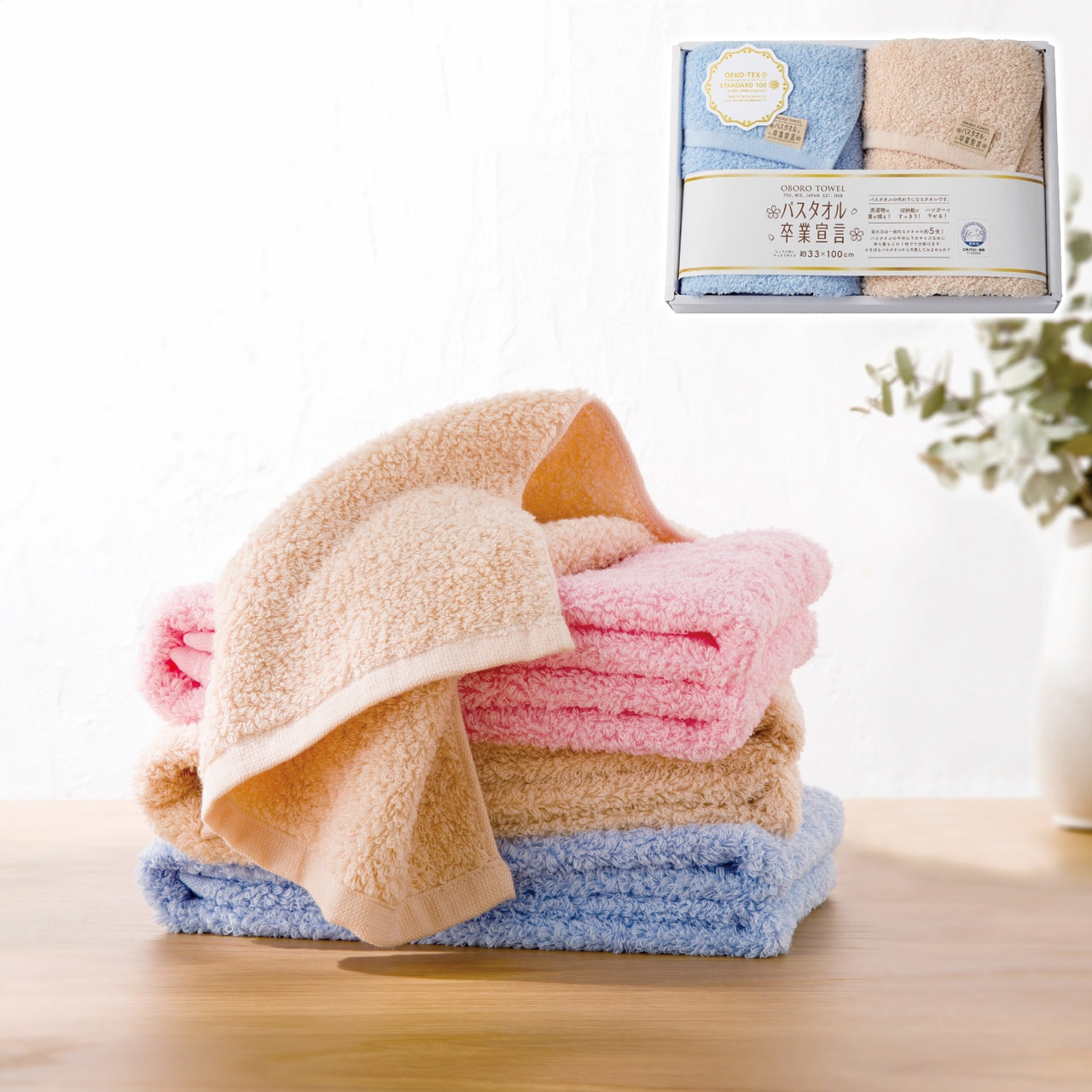 ロングフェイスタオル 2枚セット ブルー×モカ バスタオル卒業宣言 ギフト プレゼント 贈り物 贈呈 ご褒美 【代引不可】