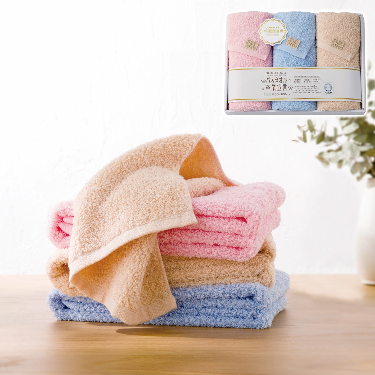 ロングフェイスタオル3枚セット バスタオル卒業宣言 ギフト プレゼント 贈り物 贈呈 ご褒美 【代引不可】