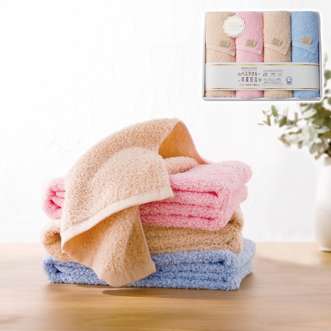 ロングフェイスタオル4枚セット バスタオル卒業宣言 ギフト プレゼント 贈り物 贈呈 ご褒美 【代引不可】