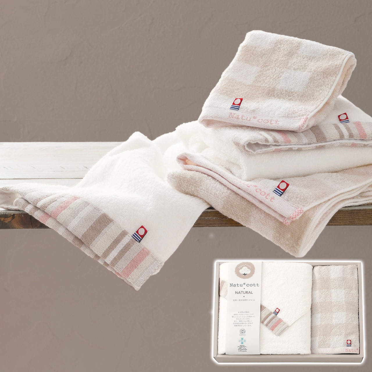 抗菌・防臭加工バス・ウォッシュタオルセット ナチュコット ギフト プレゼント 贈り物 贈呈 ご褒美 【代引不可】