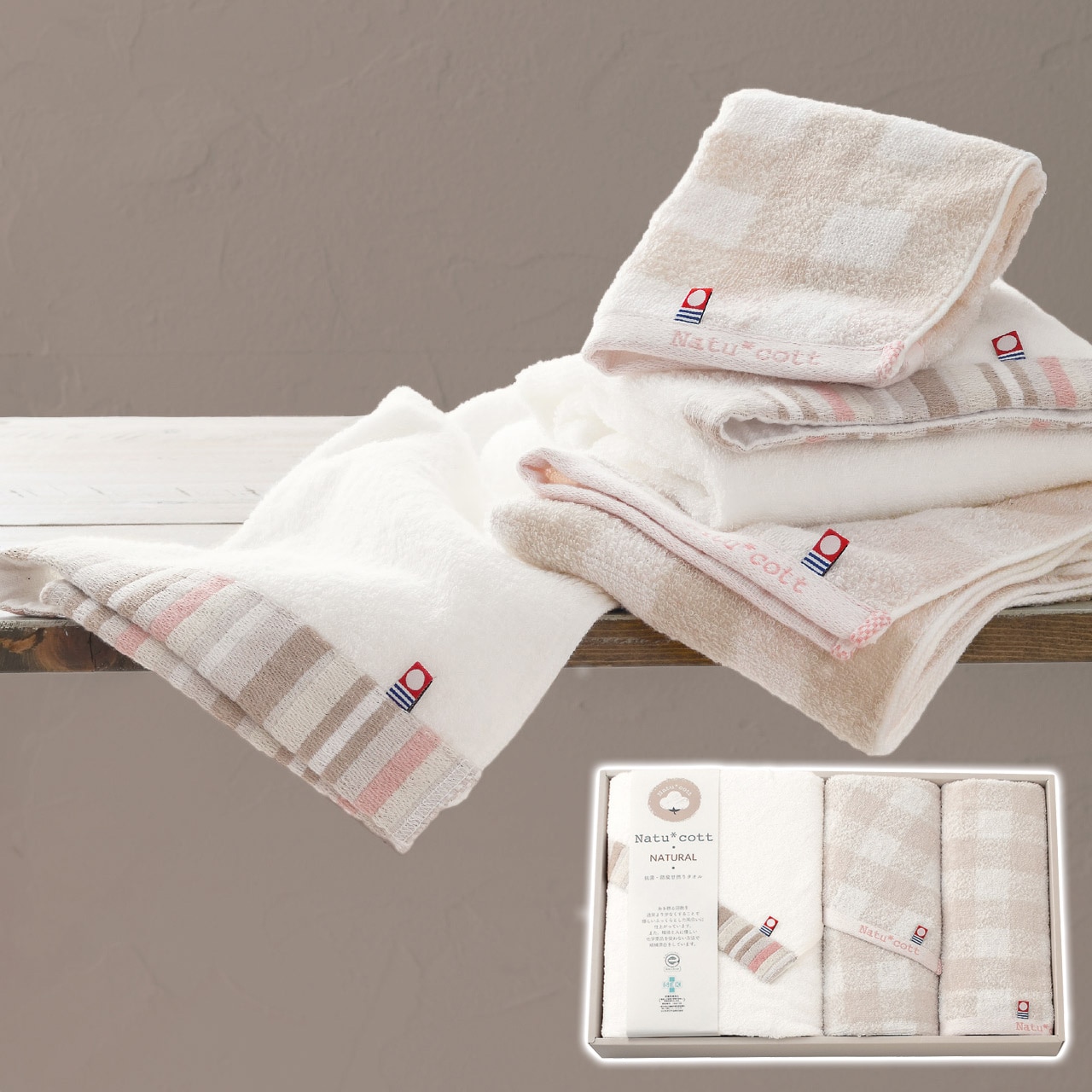 抗菌・防臭加工タオルセット マルチカラー ナチュコット ギフト プレゼント 贈り物 贈呈 ご褒美 【代引不可】