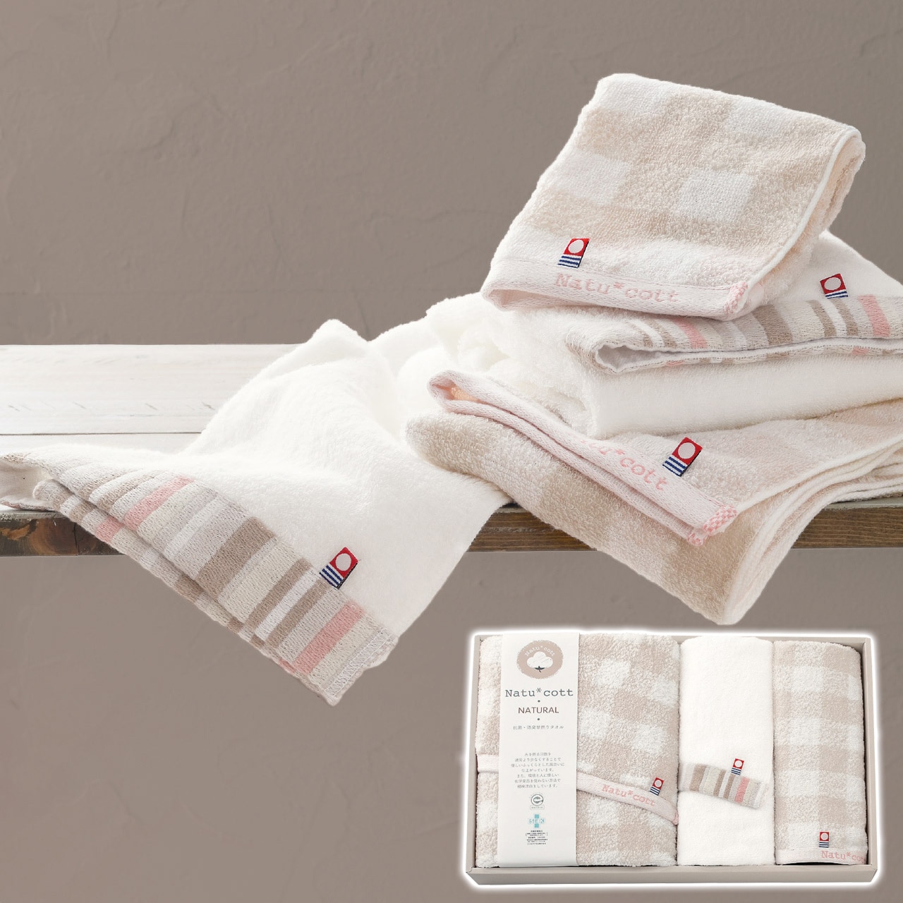 抗菌・防臭加工タオルセット チェック ナチュコット ギフト プレゼント 贈り物 贈呈 ご褒美 【代引不可】