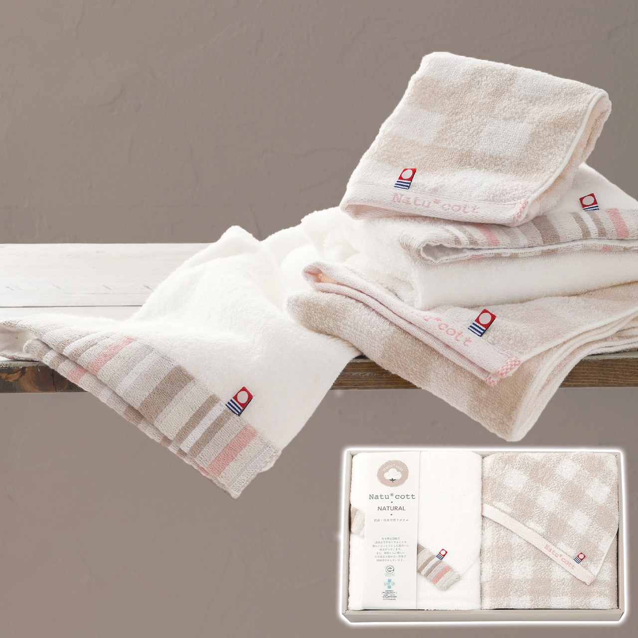 抗菌・防臭加工バスタオル 2枚セット ナチュコット ギフト プレゼント 贈り物 贈呈 ご褒美 【代引不可】