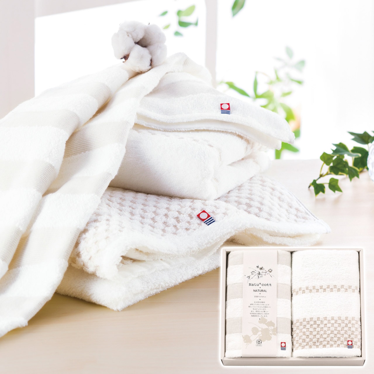 甘撚りフェイスタオル 2枚セット ナチュコット ギフト プレゼント 贈り物 贈呈 ご褒美 【代引不可】