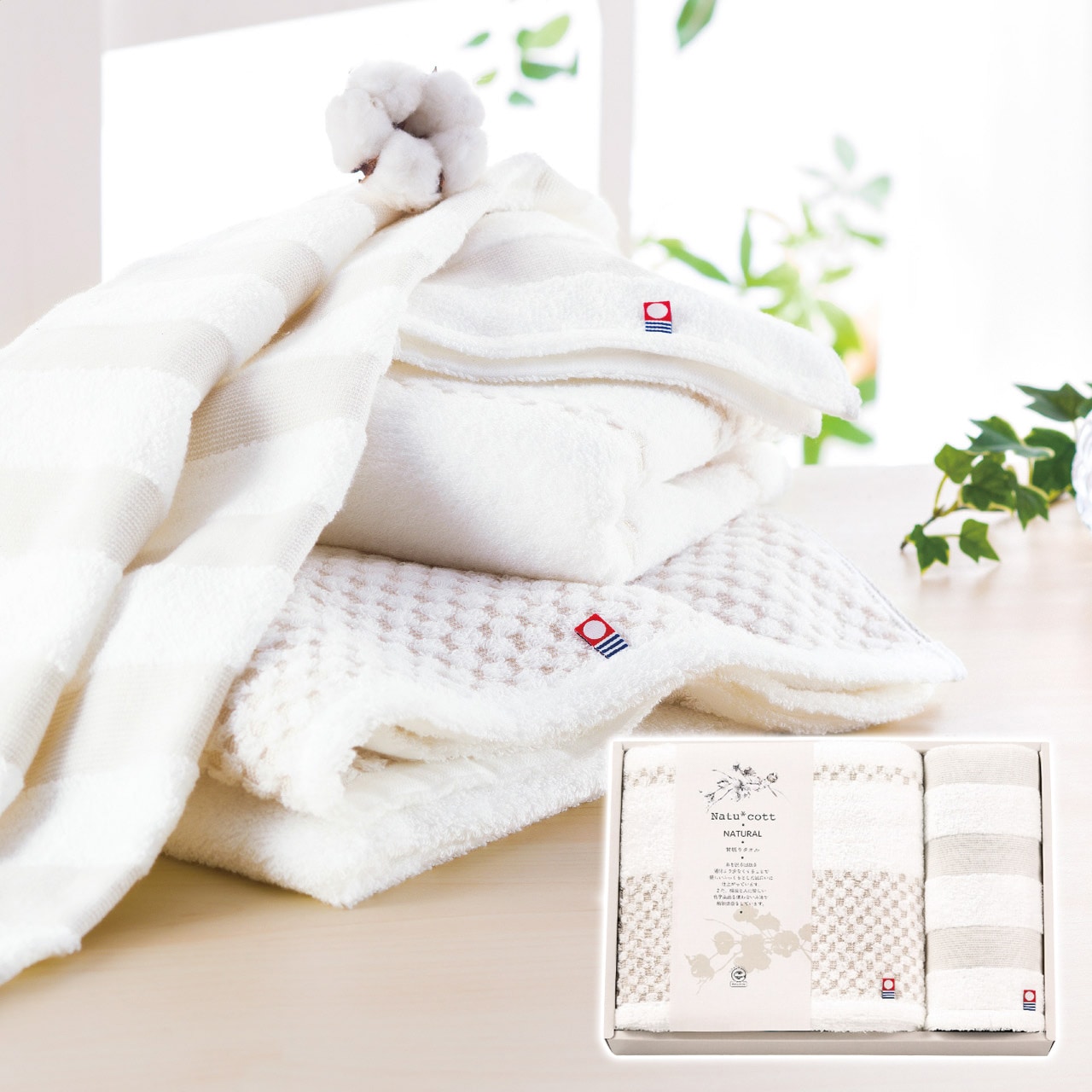 甘撚りバス・ウォッシュタオルセット ナチュコット ギフト プレゼント 贈り物 贈呈 ご褒美 【代引不可】