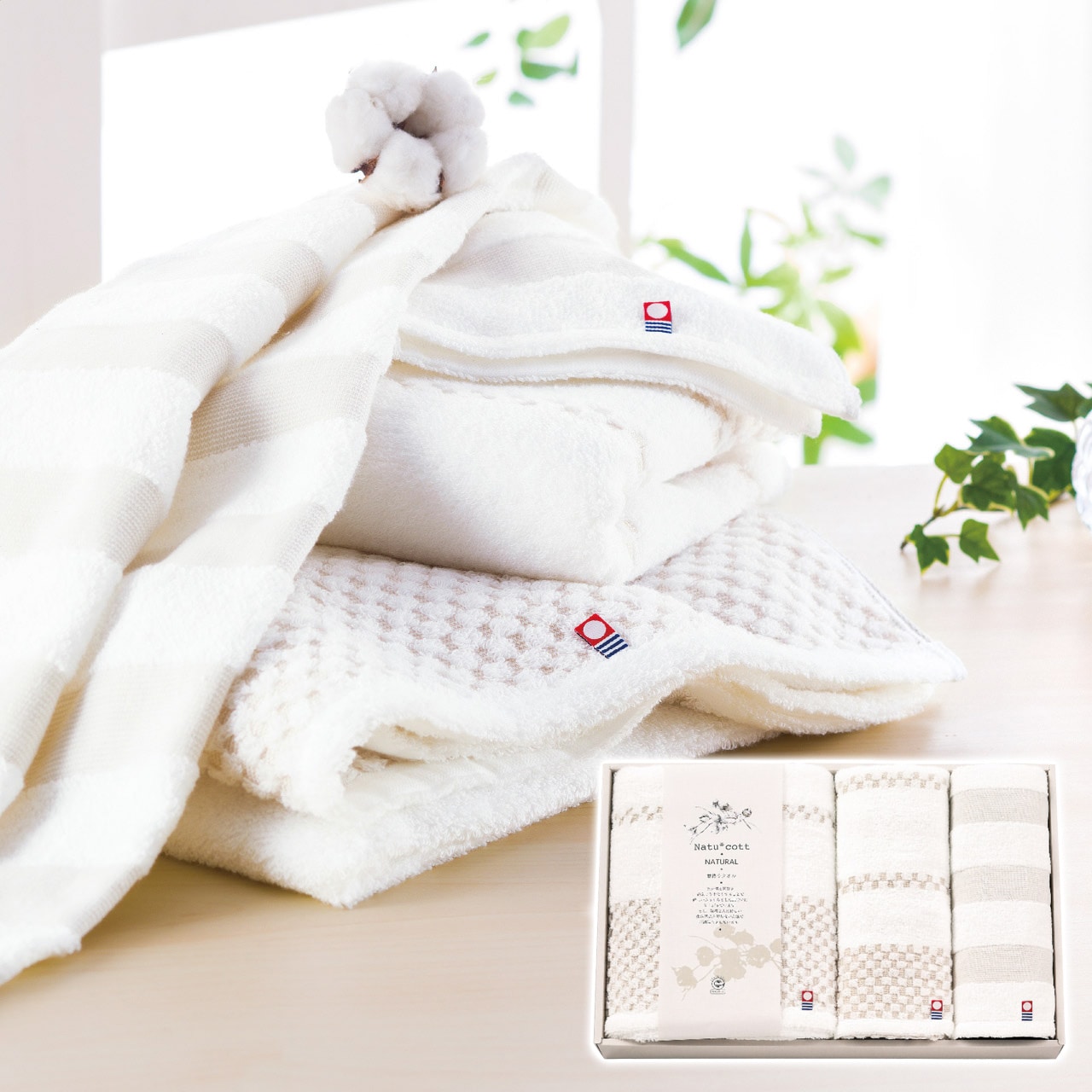 甘撚りタオルセット ナチュコット ギフト プレゼント 贈り物 贈呈 ご褒美 【代引不可】