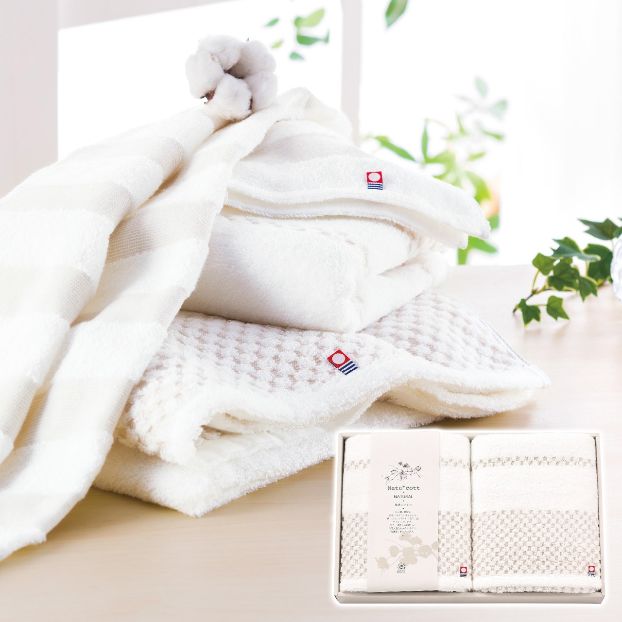 甘撚りバスタオル 2枚セット ナチュコット ギフト プレゼント 贈り物 贈呈 ご褒美 【代引不可】