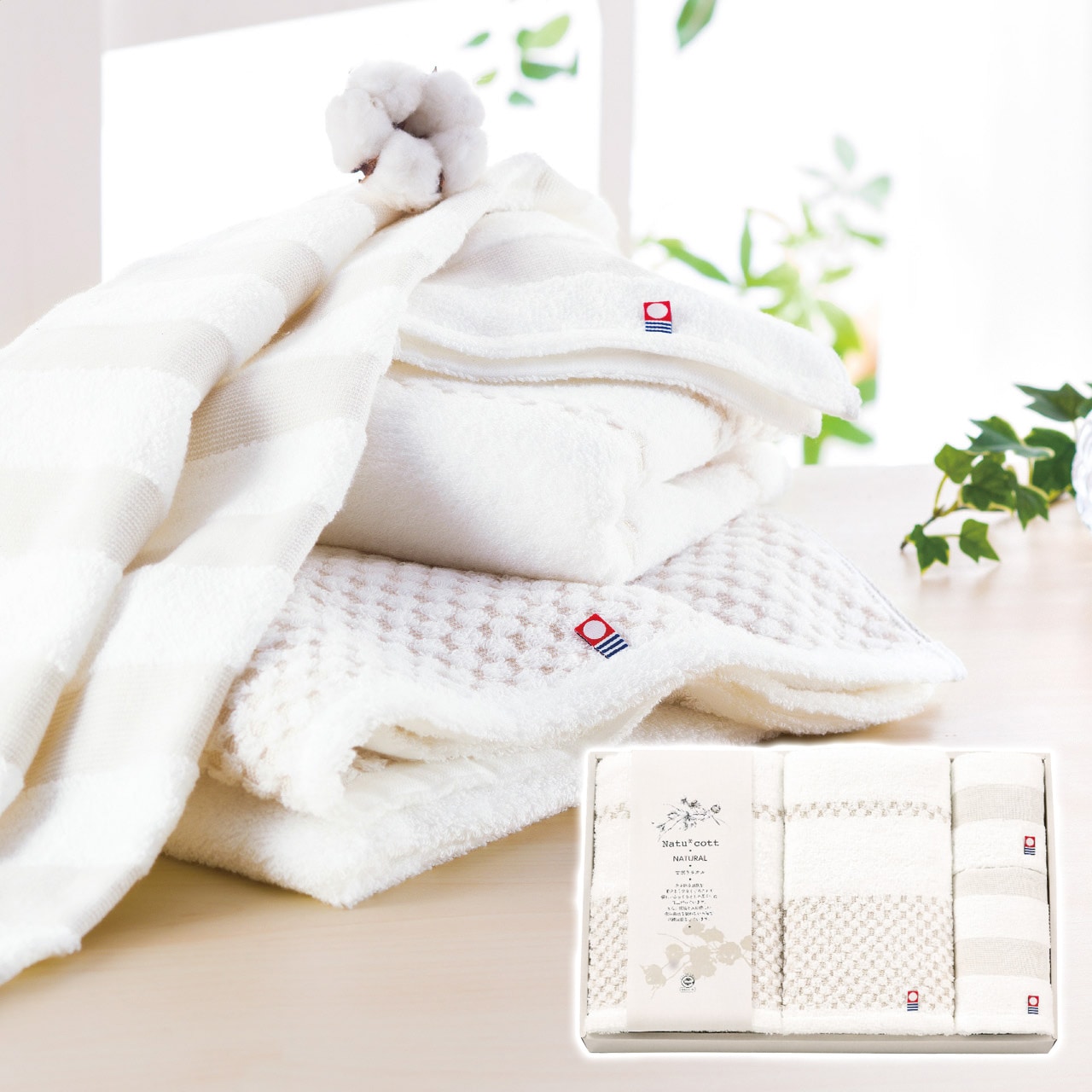 甘撚りタオルセット ナチュコット ギフト プレゼント 贈り物 贈呈 ご褒美 【代引不可】