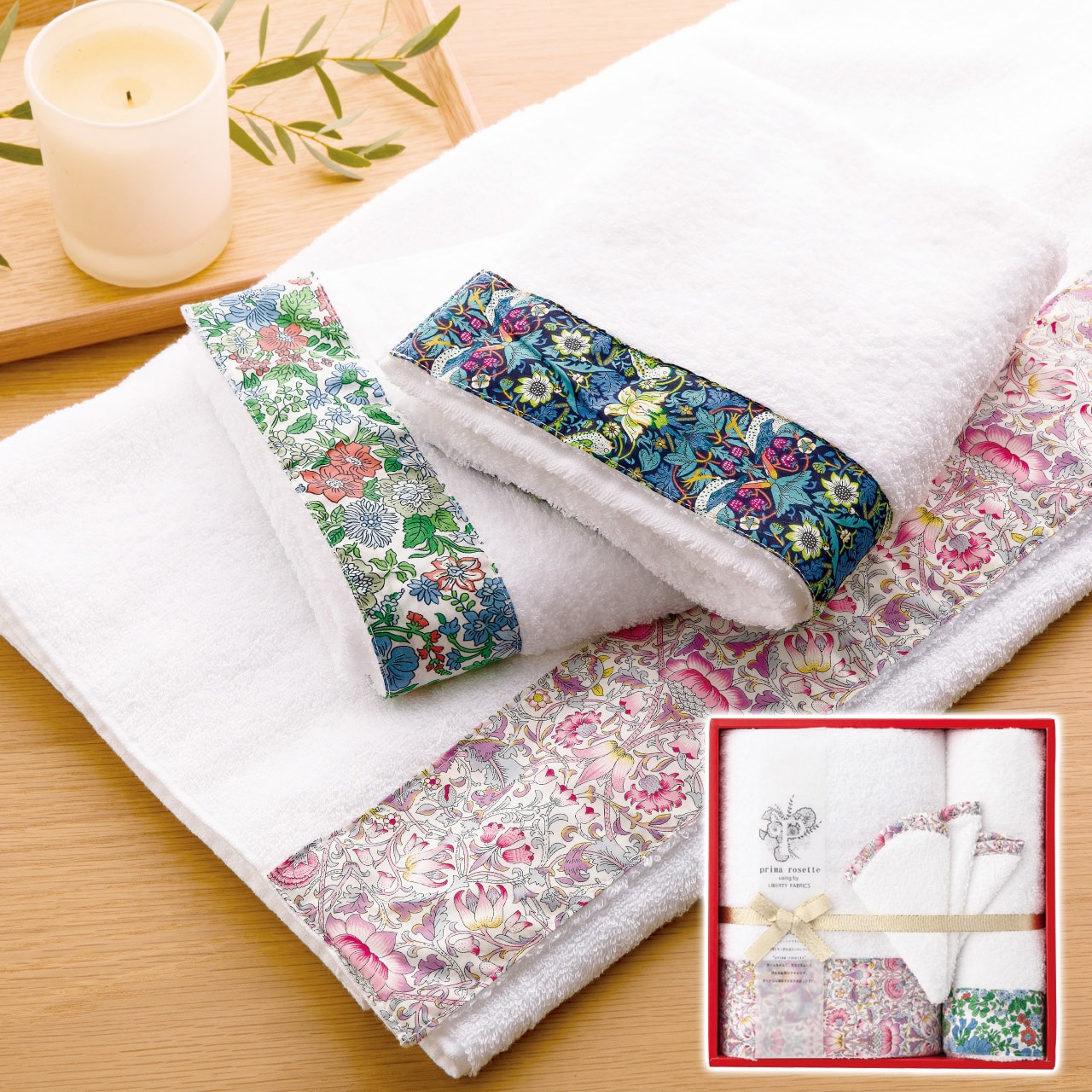 タオルセット プリマロゼッタ ギフト プレゼント 贈り物 贈呈 ご褒美 【代引不可】