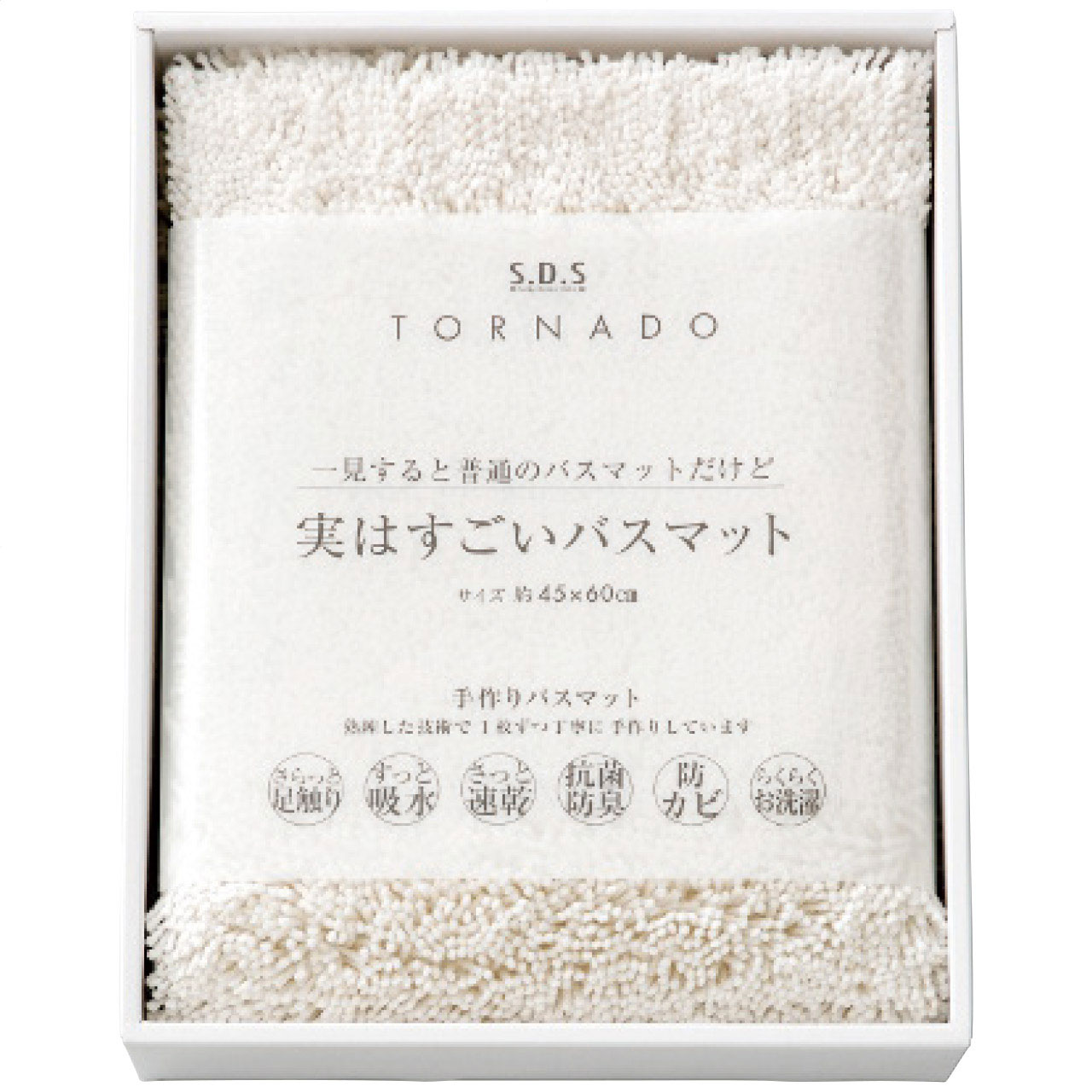 実はすごいバスマット ホワイト SDS ギフト プレゼント 贈り物 贈呈 ご褒美 【代引不可】