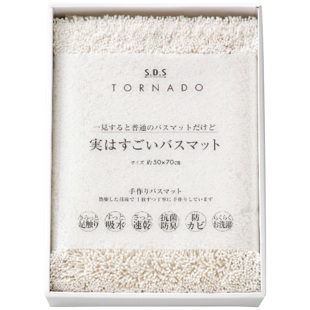 実はすごいバスマット ホワイト SDS ギフト プレゼント 贈り物 贈呈 ご褒美 【代引不可】