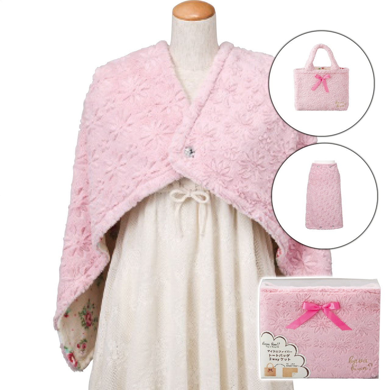 マイクロファイバートートバッグ・3ウェイケットセット サ・ヴァ・ビアン ギフト プレゼント 贈り物 贈呈 ご褒美 【代引不可】