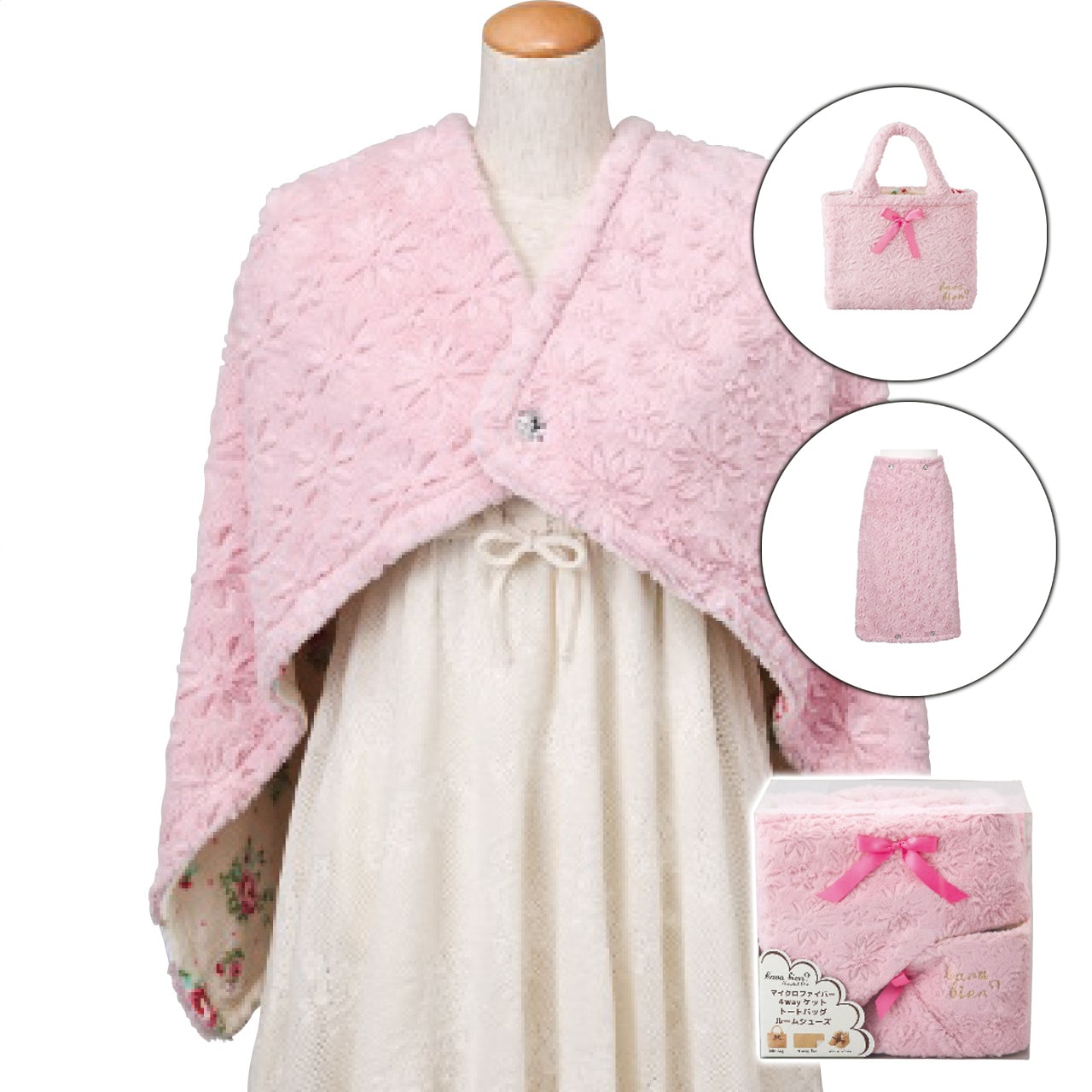 マイクロファイバー ルームシューズ・バッグ・4ウェイケットセット ピンク サ・ヴァ・ビアン ギフト プレゼント 贈り物 贈呈 ご褒美 【代引不可】