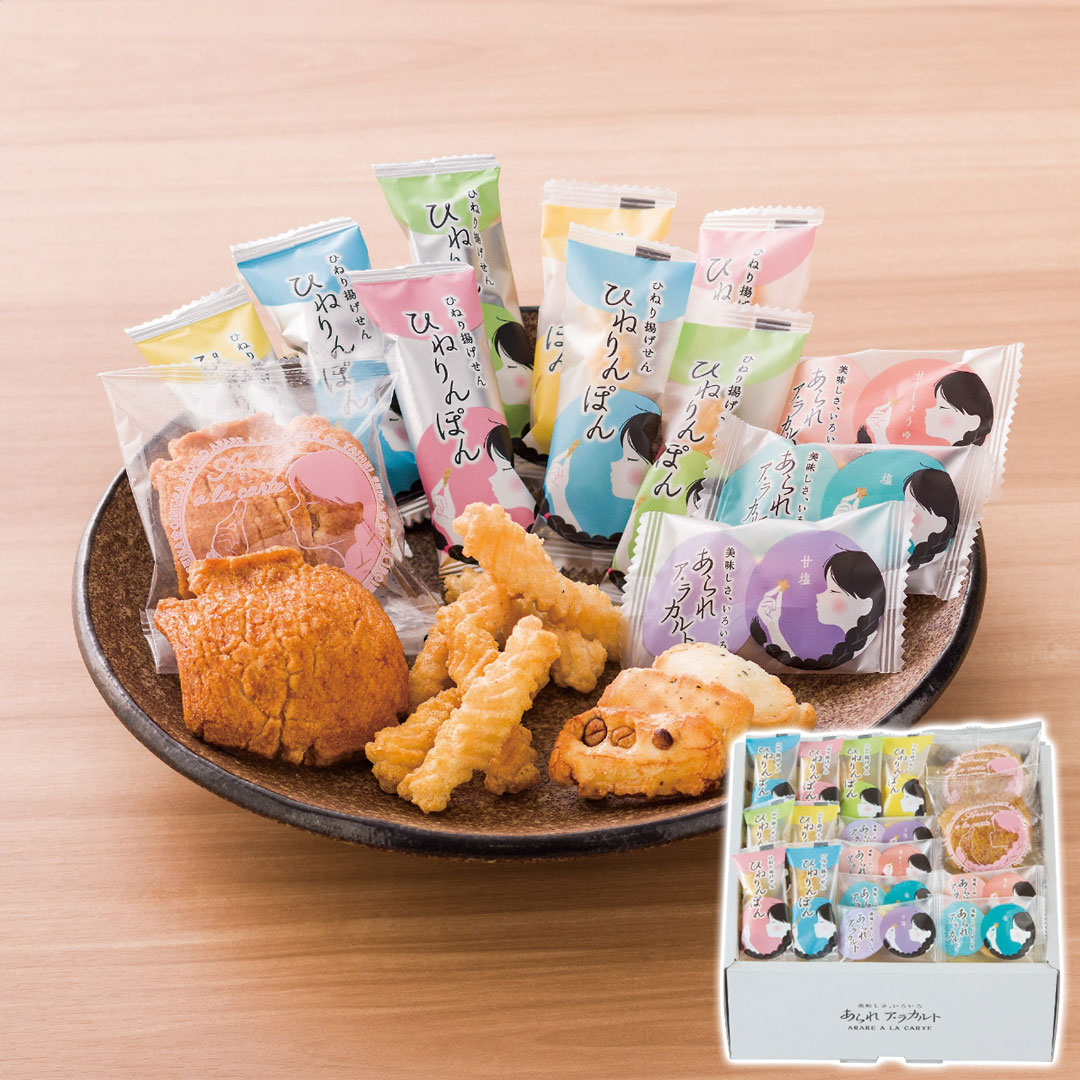 あられア・ラカルト AR-20 ギフト プレゼント 贈り物 贈呈 ご褒美 【代引不可】