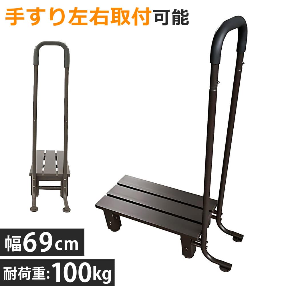 踏み台 ステップ台 手すり付き 1段 アルミ製 階段 軽量 作業台 縁側 ベランダ アルミステップ台 ALUMIS アルミス ATS-54BW