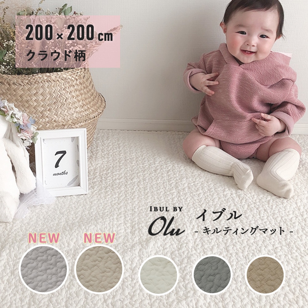 イブルマット 200×200cm 大きめ 繋ぎ目なし キルティングマット 長方形 いぶるマット susabi すさび BDIB-2020-1811[クラウド柄×アイボリー]
