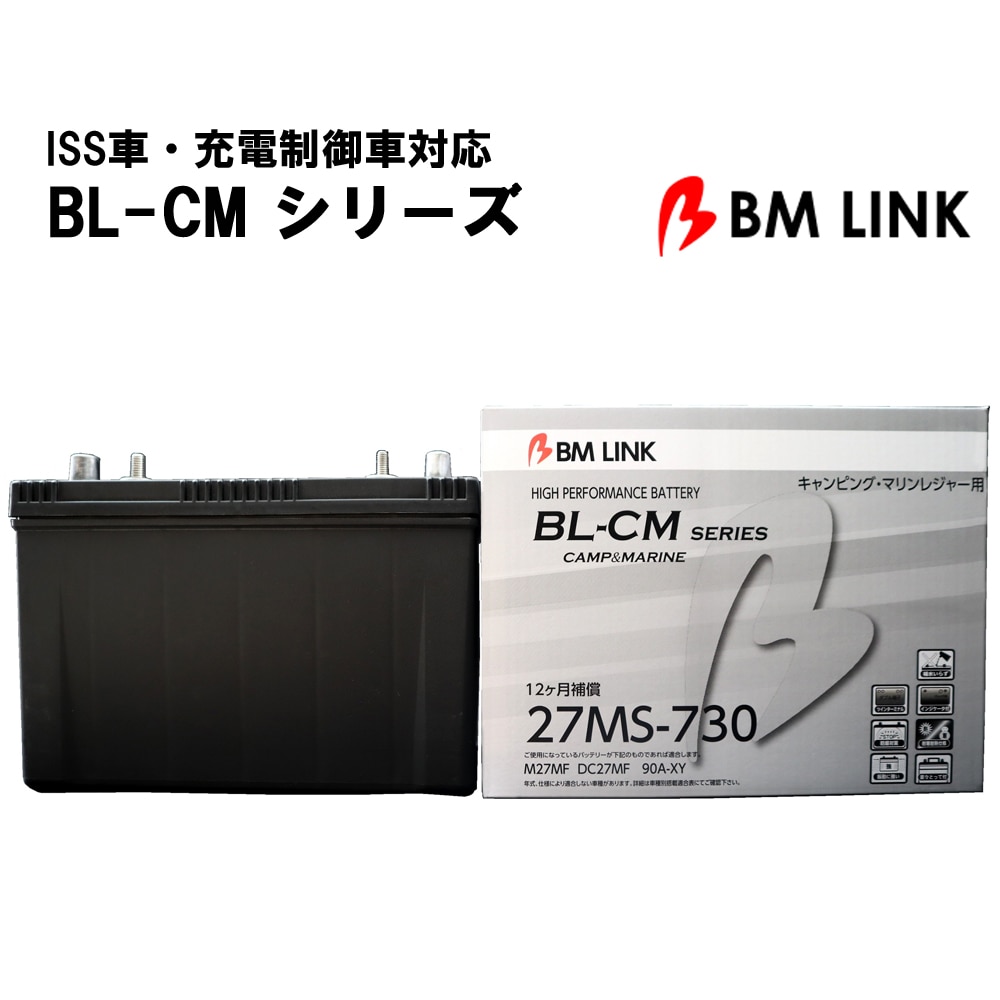 グローバルバッテリー BLCM 27MS-730 カーバッテリー お手入れ不要 12ヶ月補償バッテリー 船舶 バッテリー 耐熱 耐寒 インジゲータ 【代引/同梱不可】