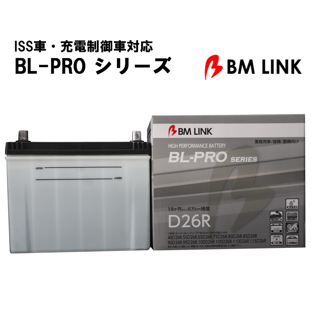 カーバッテリー BLPRO D26R 互換性 R端子 防爆 耐熱 耐寒 耐振動 1年補償 2万km補償 補水可能 簡単メンテナンス 高耐久 【代引/同梱不可】