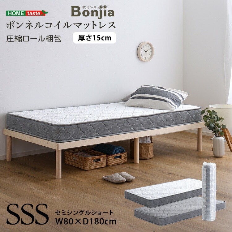 マットレス セミシングルショート ボンネルコイル 硬め 高反発 【Bonjia-ボンジーア-】 極厚 厚め 丈夫 高反発マットレス 敷き布団 敷布団 ベッドマットレス ノンホルムアルデヒド 布団 寝具 一人暮らし 新生活 【代引不可】[ホワイト]