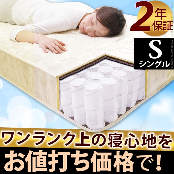 ベッド シングルサイズ マットレス 寝具 ポケットコイルスプリングマットレス シングル マットレスのみ ポケットコイル 高密度 通気性 体圧分散 ロール式梱包 ベッドマットレス ベッドマット 一人暮らし 新生活