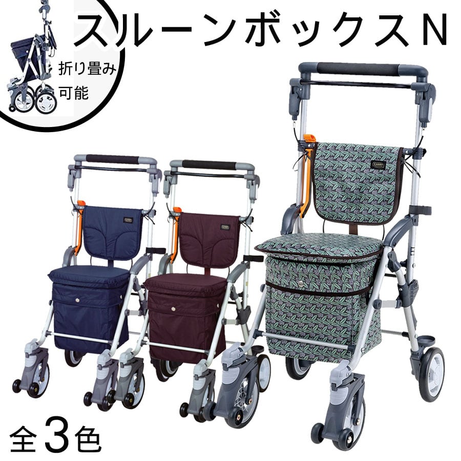 シルバーカー ショッピングカート スルーンボックスＮ コンパクト クッション おしゃれ 4輪 折りたたみ マキテック[ブラウン]