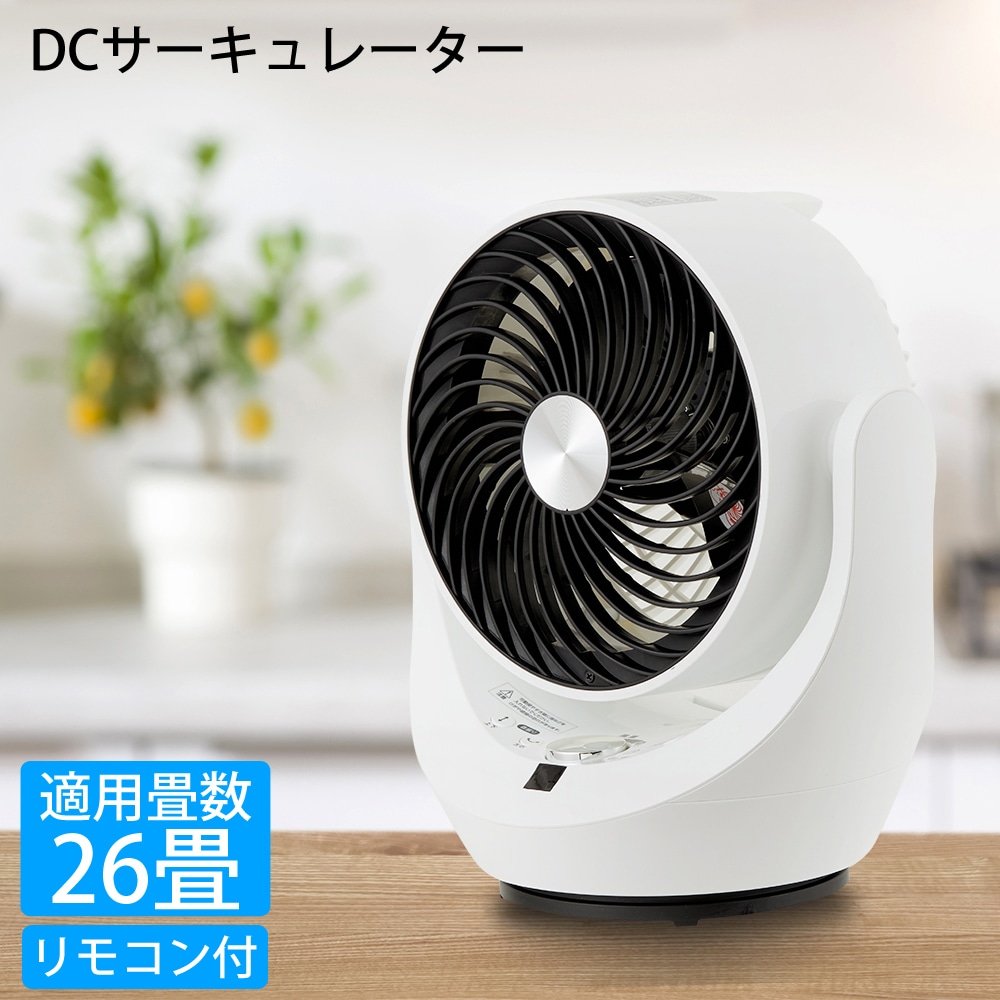 サーキュレーター DCモーター 18cm 3枚羽根 26畳 左右自動首振り リモコン式 CNET シィー・ネット CCDS308WH