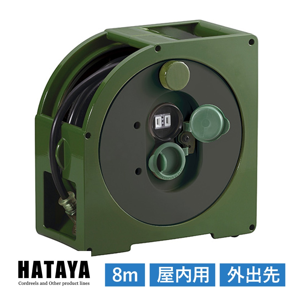 カーサリール 電工ドラム 10m 屋外用 ハタヤ ホームリール リーラー 延長コード 電源コード 軽量 コンパクト 携帯 防雨プラグ 電源延長 作業工具 アウトドア キャンプ 屋内 出張 外出先 おしゃれ インテリア オリーブグリーン 緑 HATAYA CR-10-OG