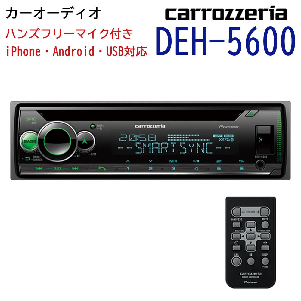 carrozzeria チューナー メインユニット 1DIN WMA MP3 WAV AAC FLAC 音楽再生 USB対応 Bluetooth 車載 iPhone Android ラジオ FM AM ハンズフリー通話 本格的 黒 ブラック カロッツェリア パイオニア pioneer DEH-5600 【代引不可】【同梱不可】