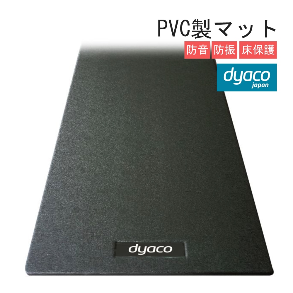 床保護マット(小) バイク用 室内 有酸素運動 ダイエット トレーニング 健康 エクササイズ フィットネス ダイヤコジャパン DJM-700 【代引不可】【同梱不可】