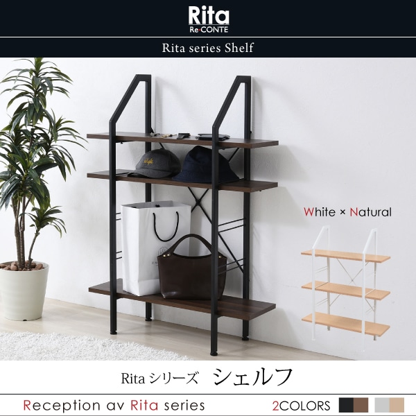 Rita インテリア シェルフ 北欧 おしゃれ デザイン オープンラック ラック 棚 ミッドセンチュリー 家具 ブルックリンスタイル 飾り棚 [ホワイト]