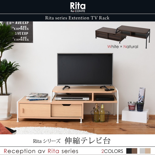 Rita テレビ台 ローボード 伸縮 コーナー 北欧 おしゃれ デザイン モダン テレビラック ミッドセンチュリー ブルックリンスタイル 幅87[ブラック]