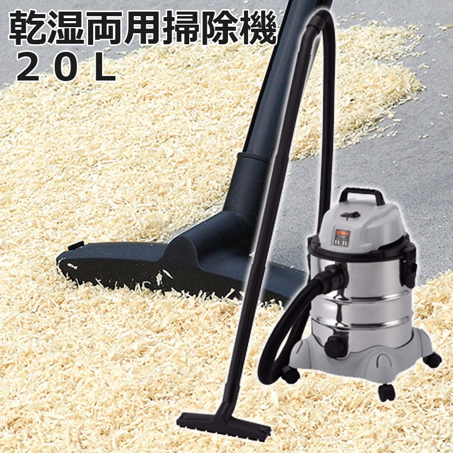 乾湿両用掃除機20Ｌ Ｅ－Ｖａｌｕｅ 自動車 清掃 錆びないプラスチックタンク ブロワー