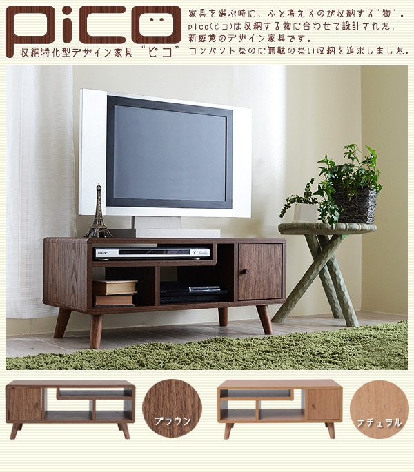 Pico series TV Rack W800 JKプラン FAP-0004-BR ブラウン おしゃれ スマート コンパクト 収納力 新生活