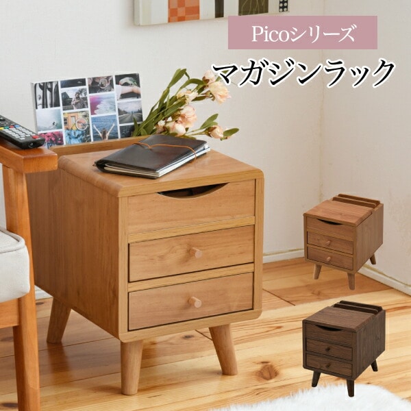 チェスト サイドチェスト スリム 幅30 奥行39 コンパクト 引き出し 収納 リビング収納 ラック マガジンラック テーブル 脚付き 北欧 木目 木製 一人暮らし 【代引/同梱不可】[ブラウン]