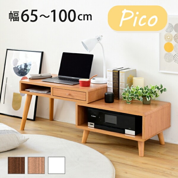 ローデスク プリンター収納 引き出し 幅65～110 奥行41.5 高さ40 Pico 伸縮デスク ローテーブル サイドテーブル コンパクト かわいい ロータイプ テレワーク 【代引不可】[ナチュラル]