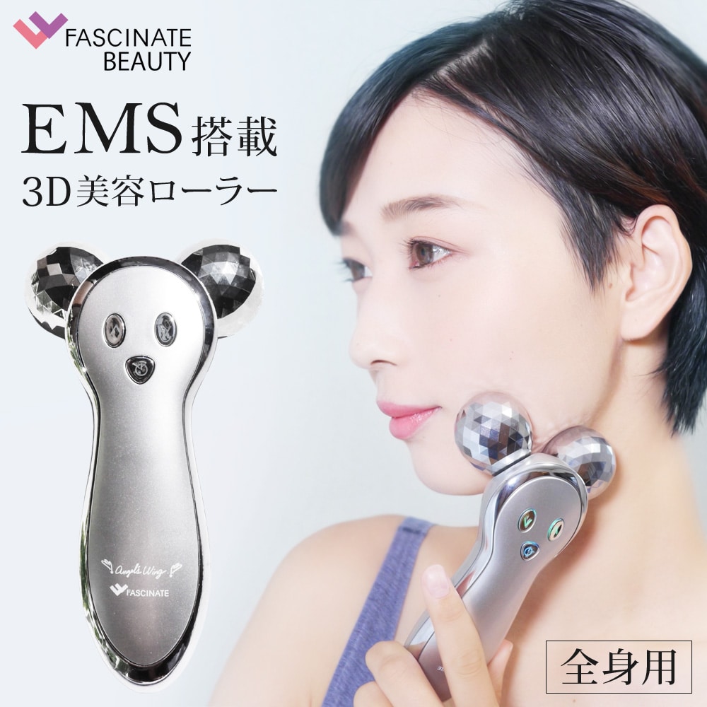 美顔ローラー EMS 顔 全身用 3Dローラー マイクロカレント 振動 美容ローラー 美顔器 家庭用 目元 頬 腕 おでこ デコルテ 手 太もも スキンケア 顔マッサージ器 リフトアップ 美容 むくみ フェイスライン Angel'sWing2